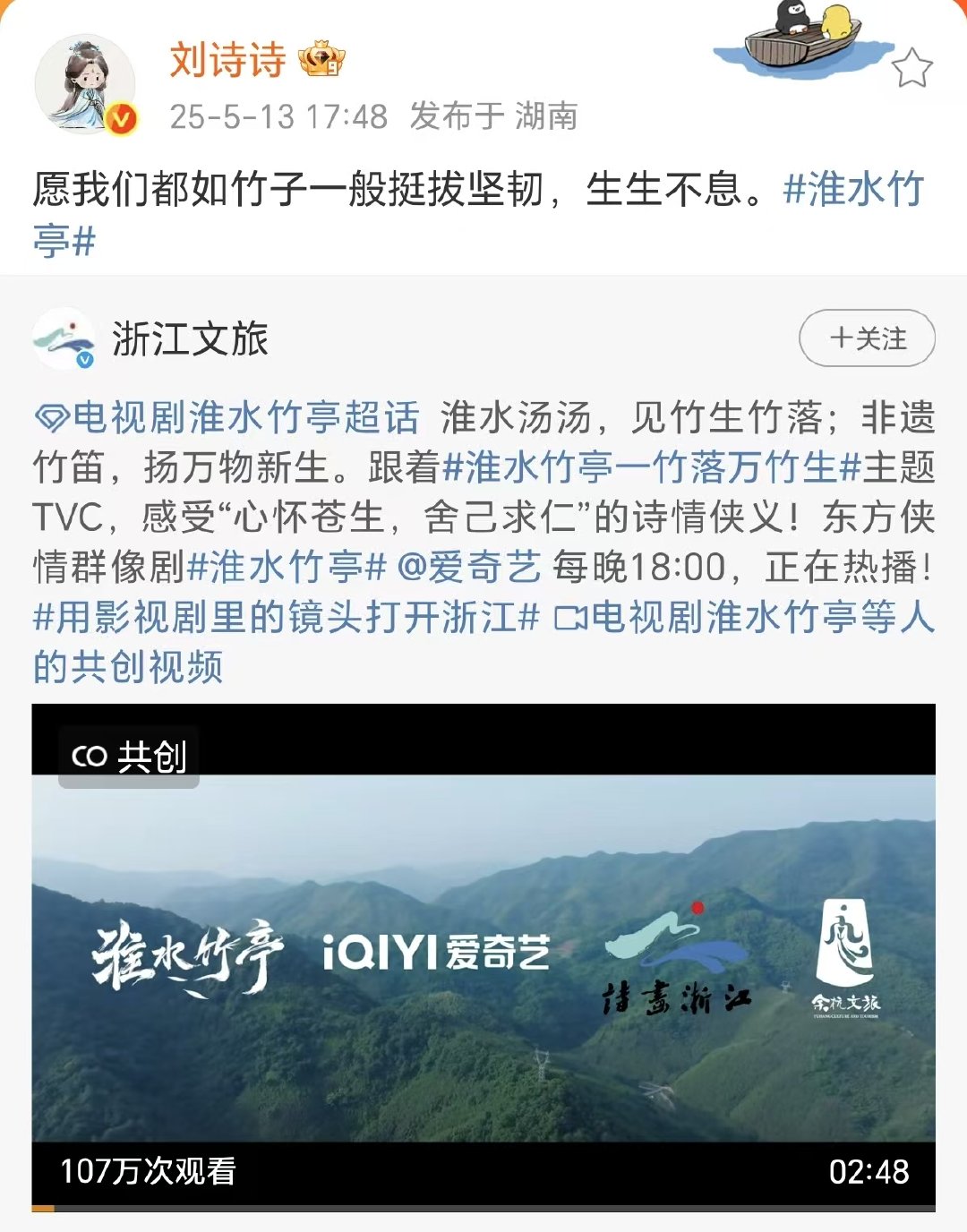 刘诗诗说愿我们都如竹子一般挺拔坚韧 刘诗诗愿我们都如竹子一般 刘诗诗说愿我们都如