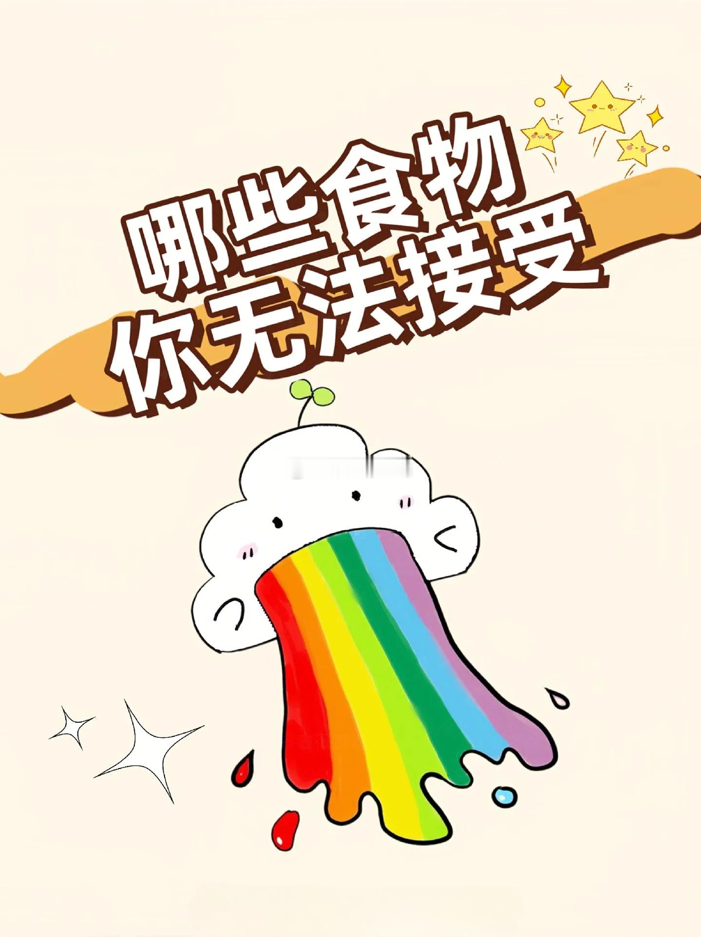 问：哪个好吃！1.火鸡面和螺蛳粉😋2.米饭🍚和面条🍜3.可乐🥤和雪碧🍸