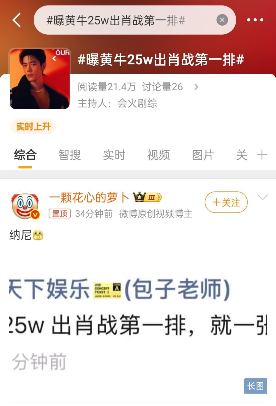 还没开票吧，黄牛就出来啦？ ​​​