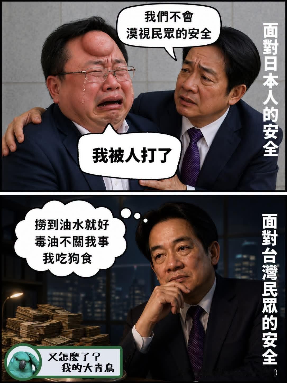这也太离谱了，讲“安全”居然还搞双重标准？矢板明夫遭到殴打，民进党立刻大发雷霆；