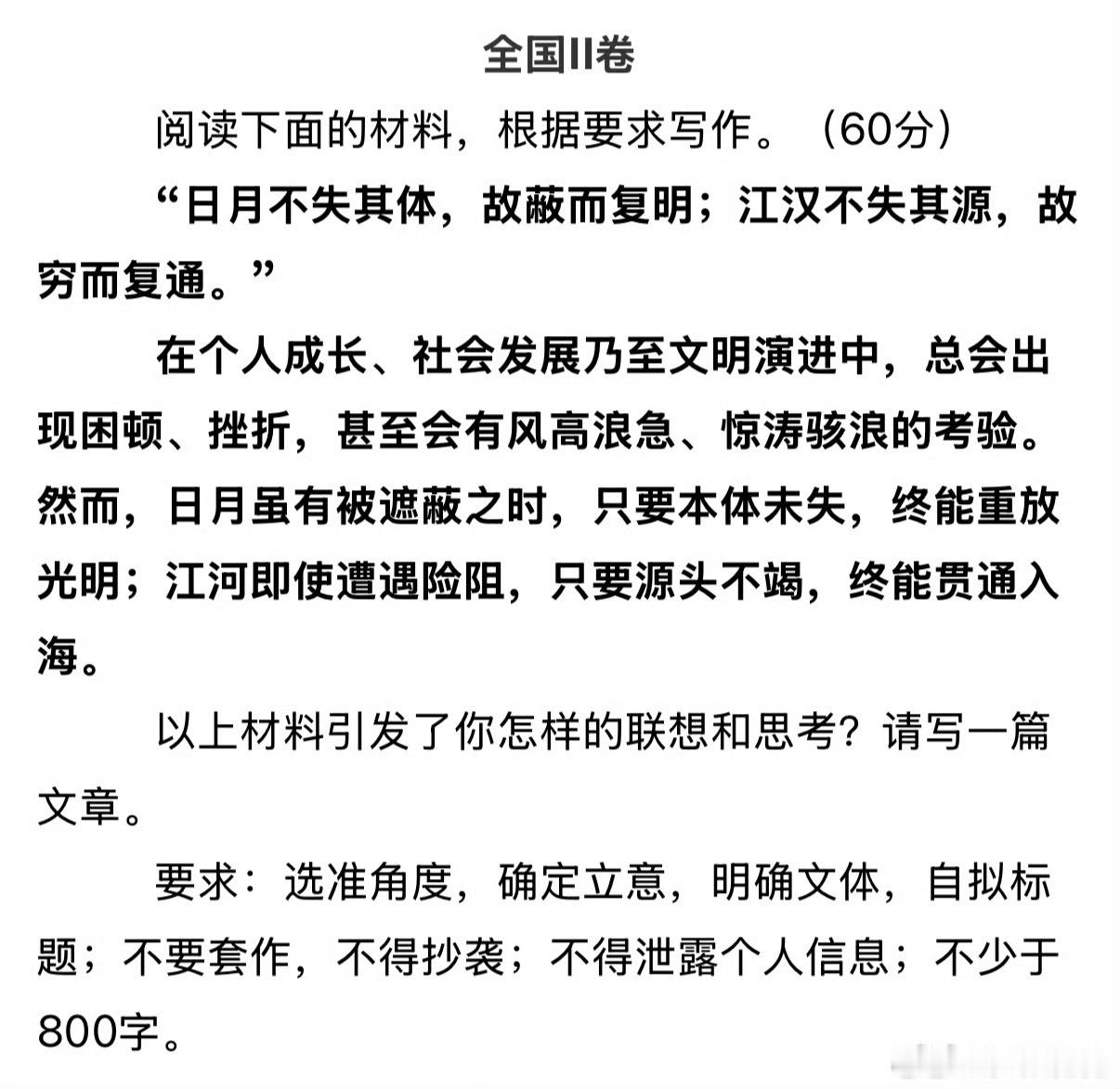看看高考作文，命题还是如此无聊