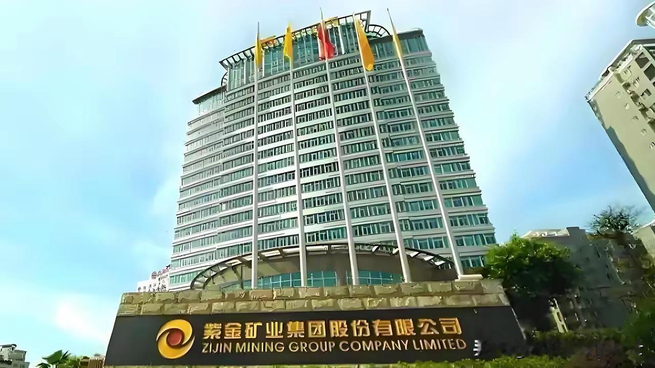 这错的得有多离谱！

紫金矿业发布了2026年半年报，人们发现，报告中出现了多处