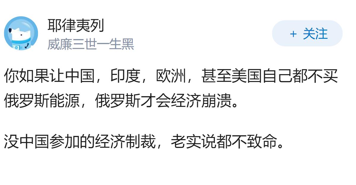 俄罗斯经济为何没有崩溃？