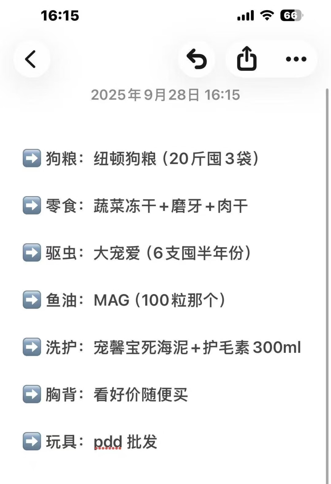 萨摩耶双11囤这些很抠门吗？