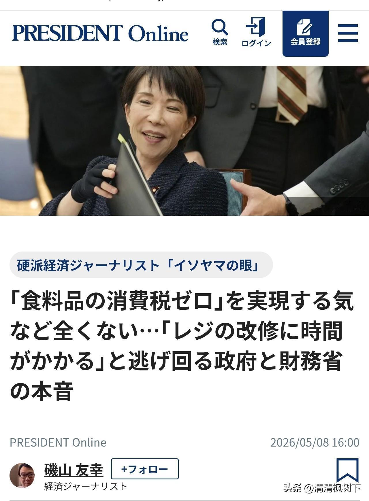 食品消费税免税？！ 哪有那么好的事儿！
已经感觉到上当受骗的日本民众会怎么做呢？