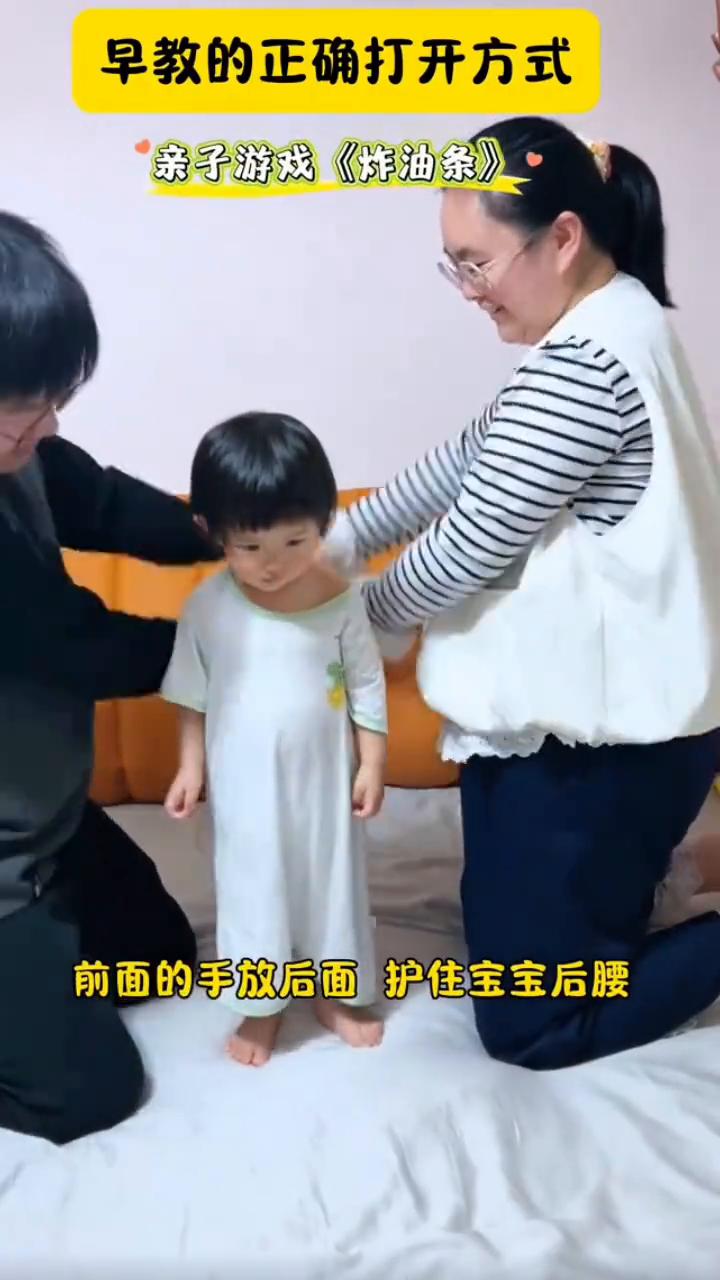 早教的正确打开方式：宝宝在圈中不动。
亲子游戏《炸油条》：后面的手放到前面护住宝