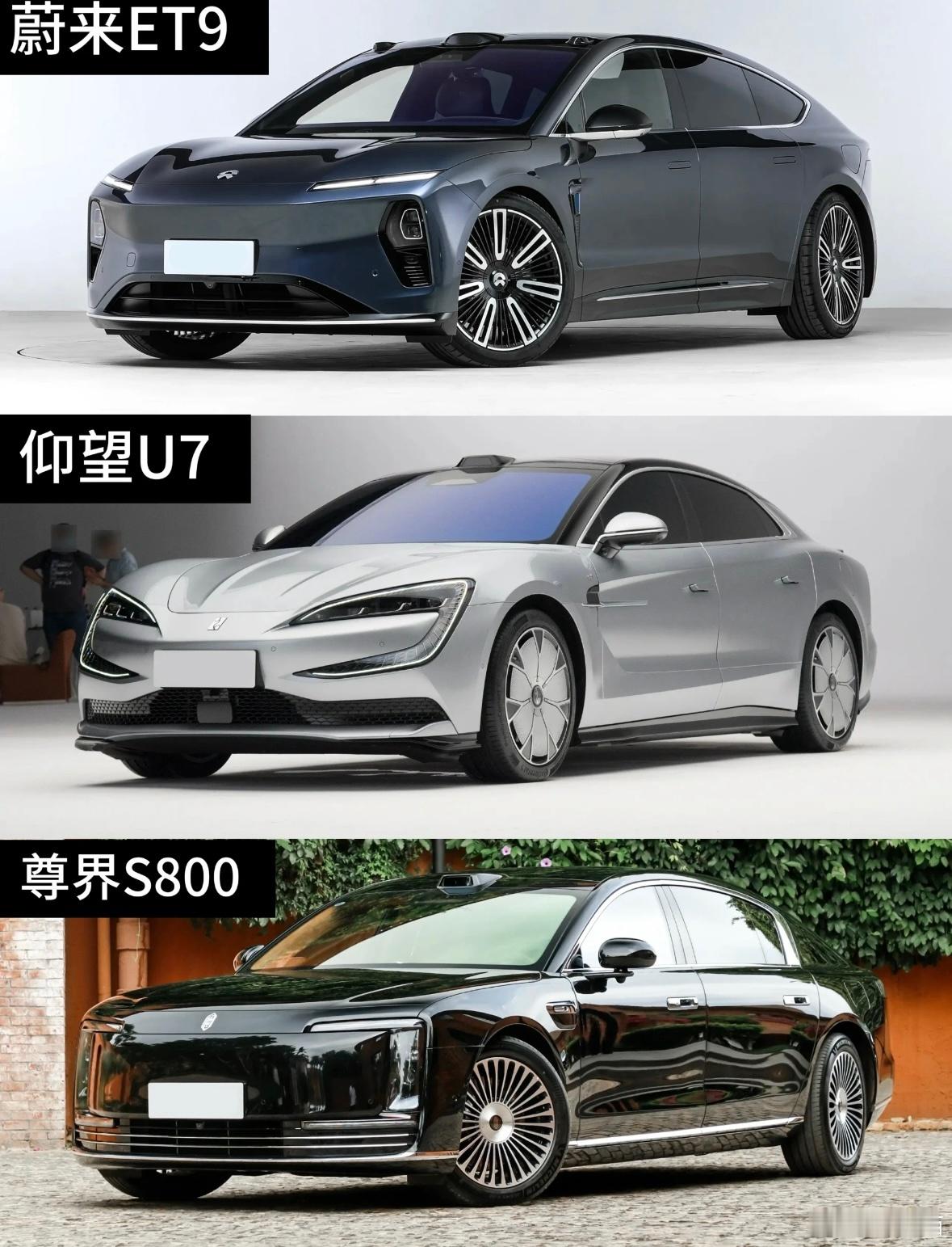 国产新能源豪华轿车：蔚来et9，仰望U7，尊界S800谁的外观设计最有逼格？[挖