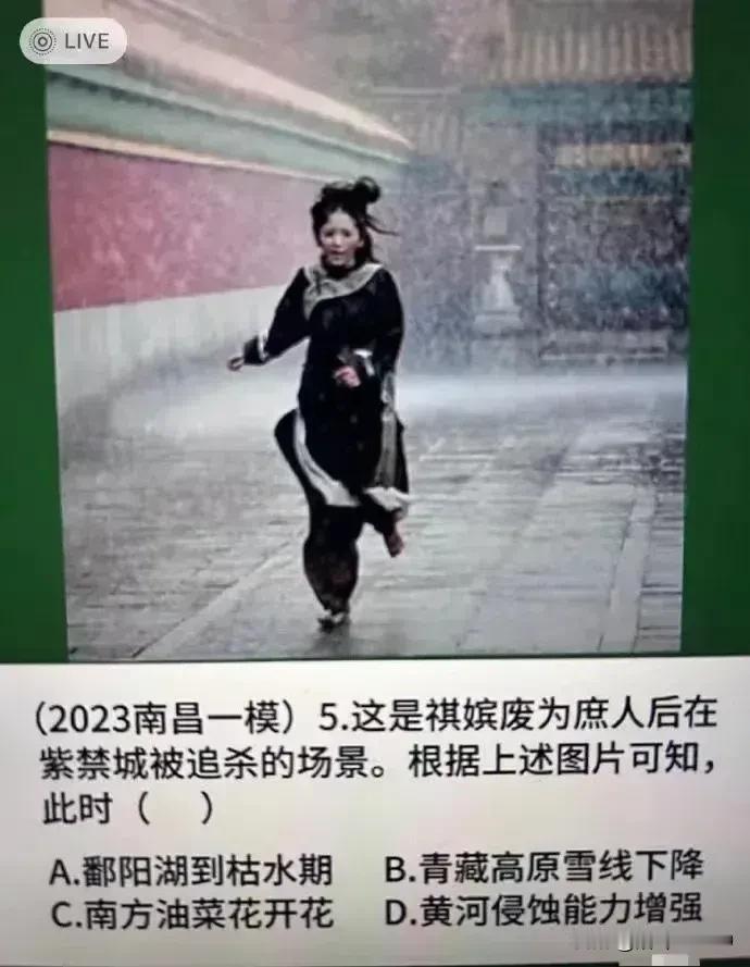 (2023南昌一模）5．这是祺嫔废为庶人后在紫禁城被追杀的场景。根据上述图片可知