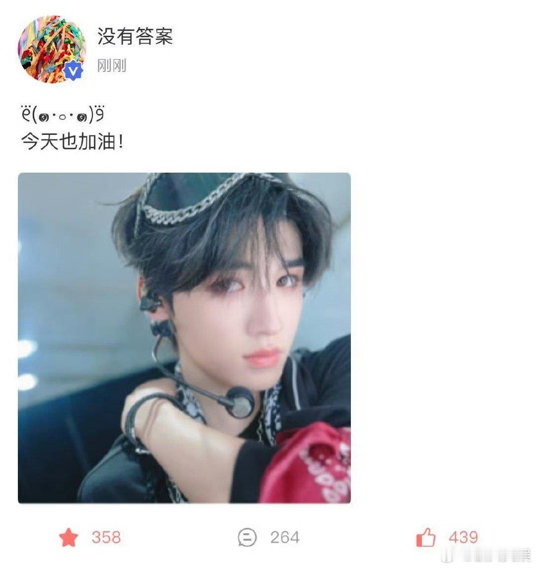 宋亚轩今天也加油宋亚轩护目镜自拍宋亚轩护目镜自拍，帅气，[嘻嘻][嘻嘻][嘻嘻]