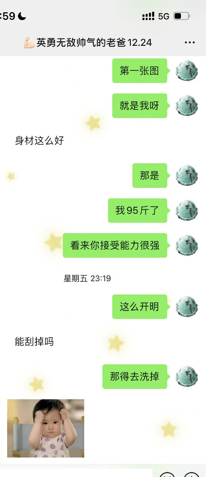 关于我爸知道我纹身后 ！！！ 
