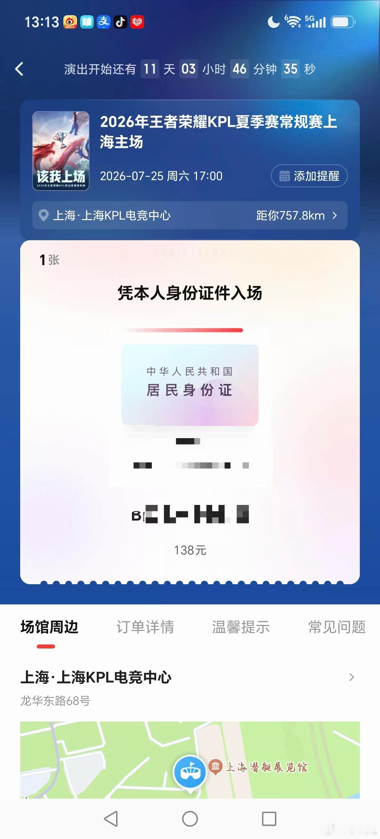 事已至此 给互关开个剧透贴 7.25 KSGvsTTG主语ksg n换n默认我们