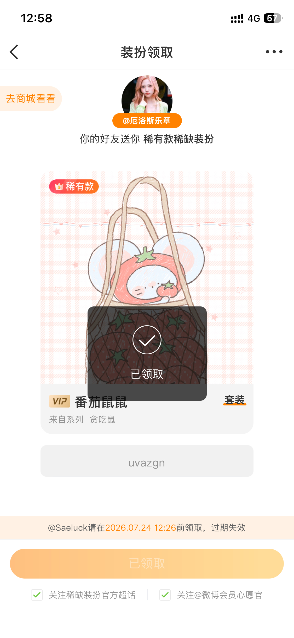 全世界第一爱厄洛斯 专栏 · 幸福来临时