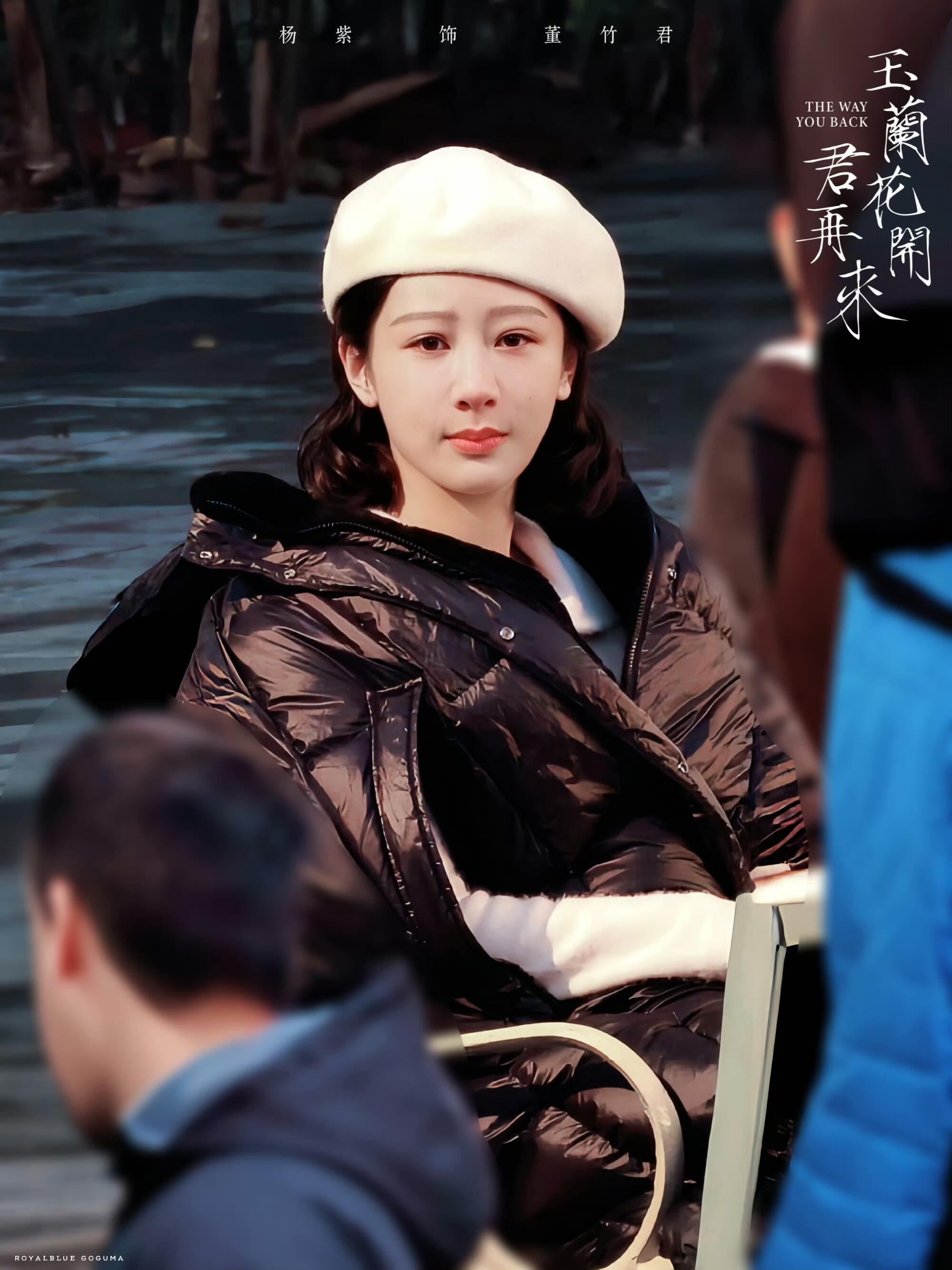 杨紫《玉兰花开君再来》新路透，氛围感拉满 