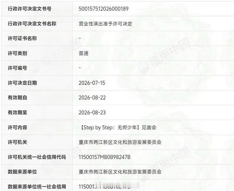 TF五代一公见面会获批了！TF五代一公获批TF五代见面会获批