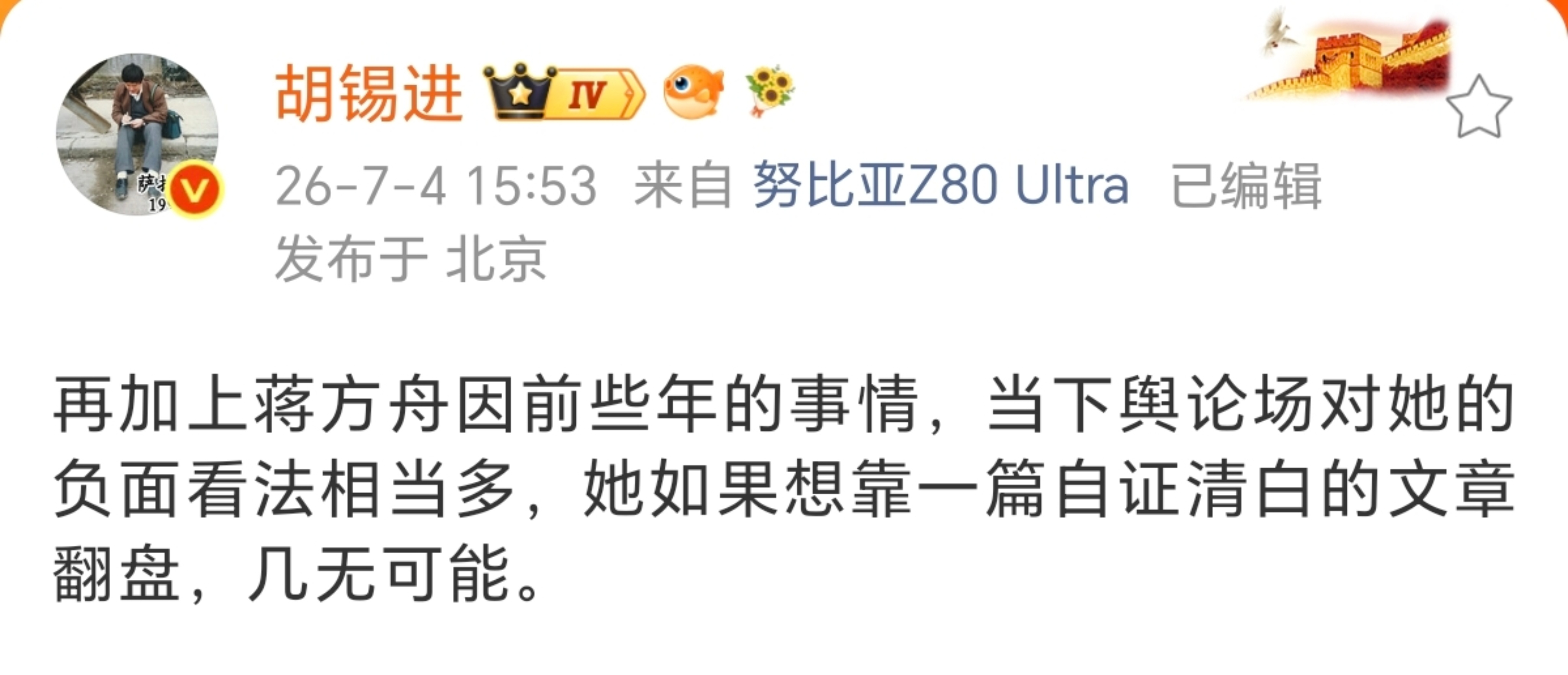 ？是舆论场对她的看法负面，还是她的行为负面？ 