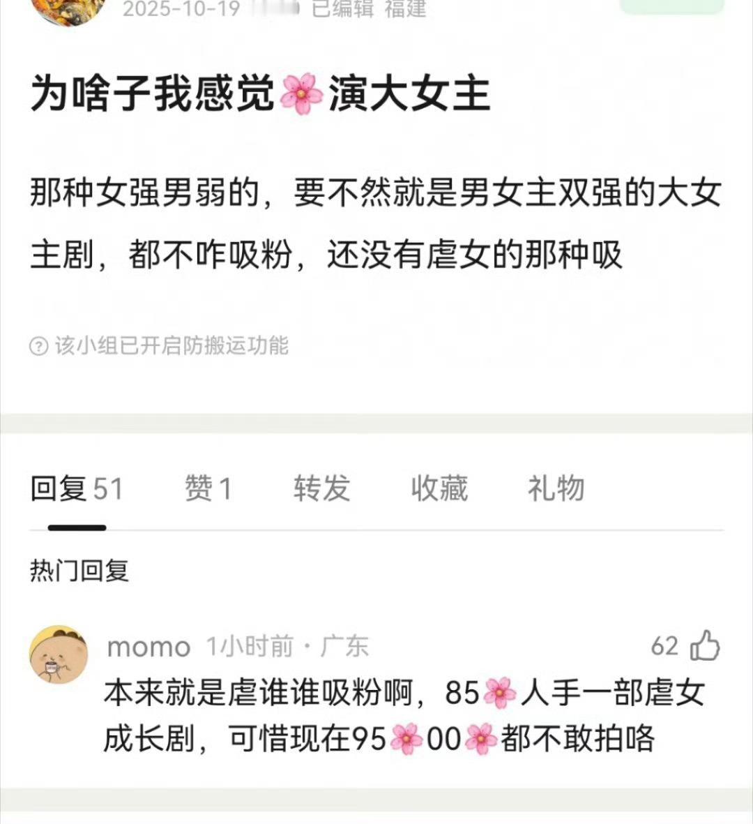 经验来看，要成长型大女主（来时路够惨） ​​​