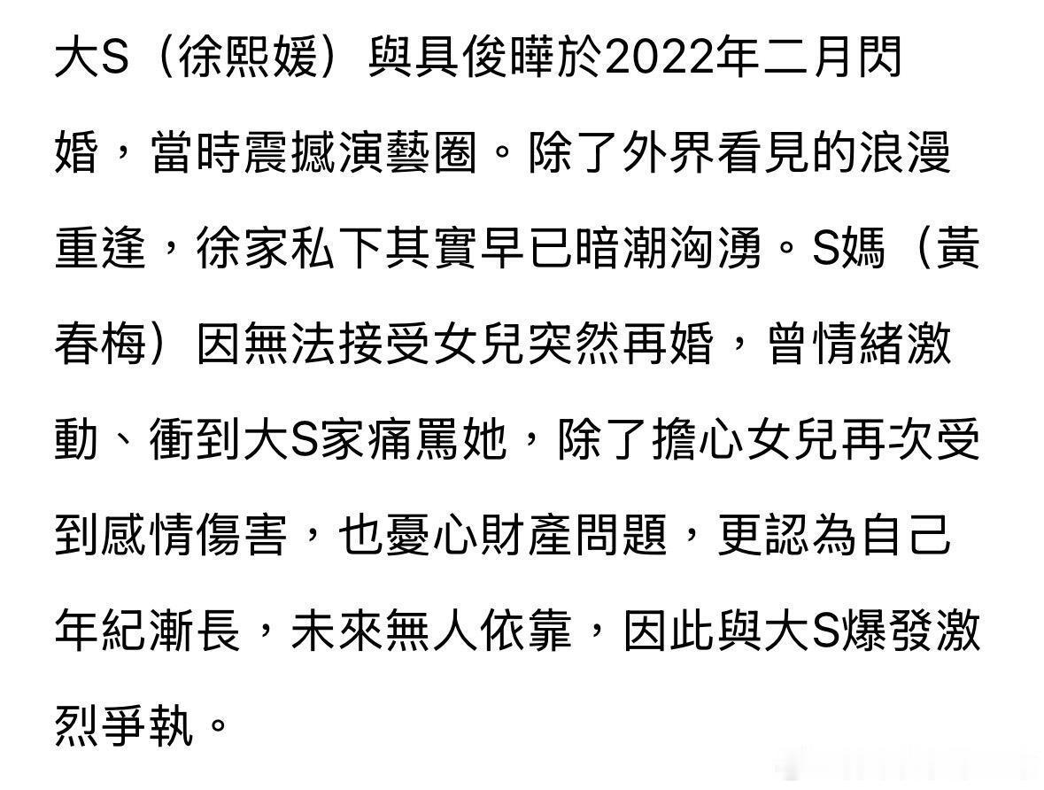 S妈因再婚痛骂大SS妈不是单纯反对女儿谈恋爱，实打实害怕女儿再次遇人不淑，后半辈