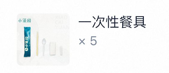 我凑单就这样 