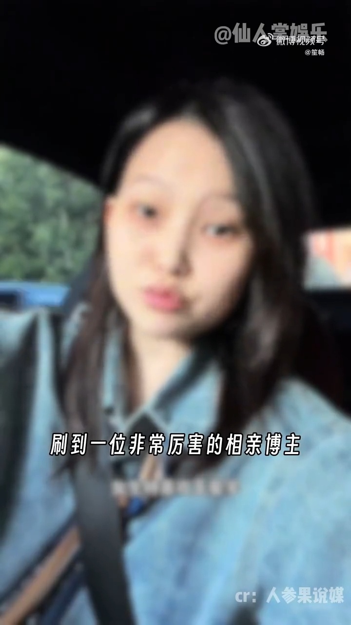 追星女的人脉 这媒人什么神仙背景啊！喜欢王安宇就安排偶遇王安宇？追星女孩的终极梦