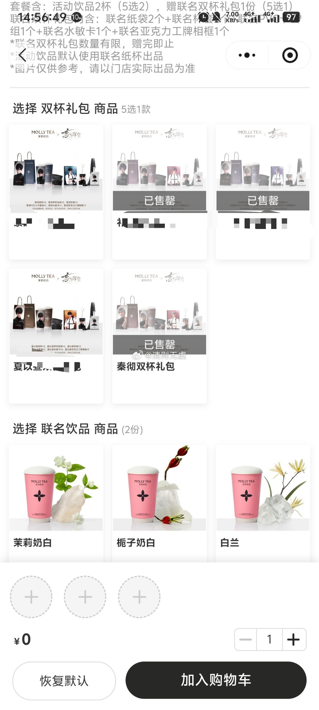又只剩单杯了，气哭了…… 