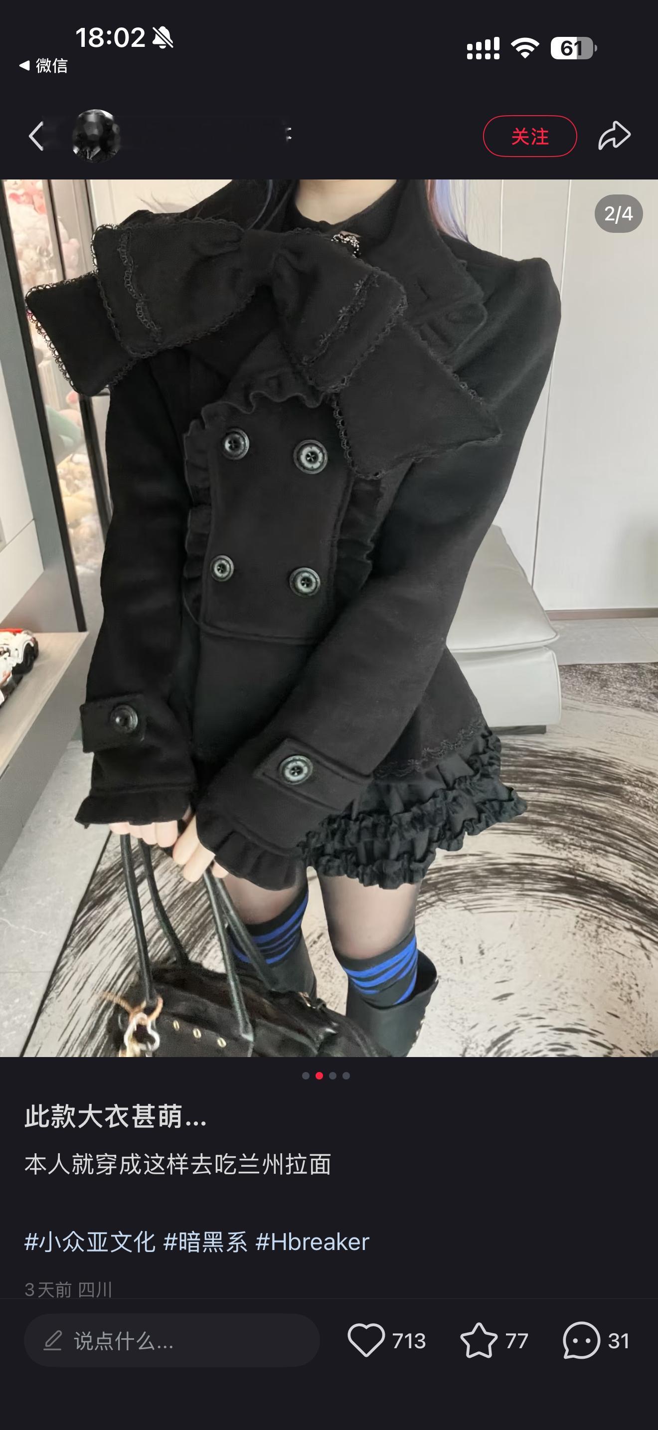 刷到了一些宝宝蔷薇系列大衣&挂脖内搭的上身点评大家觉得满意是我们最大的动力～～(