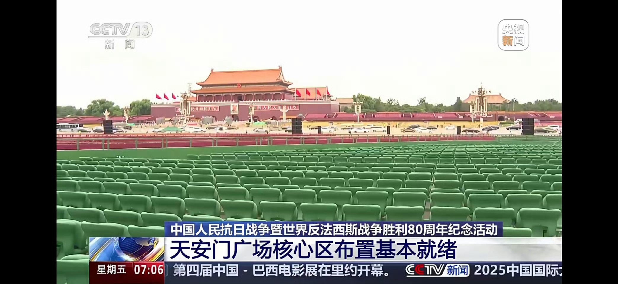 阅兵当天广场可容纳超5万人观礼LZ：陆战装备          HZ：海战装备F