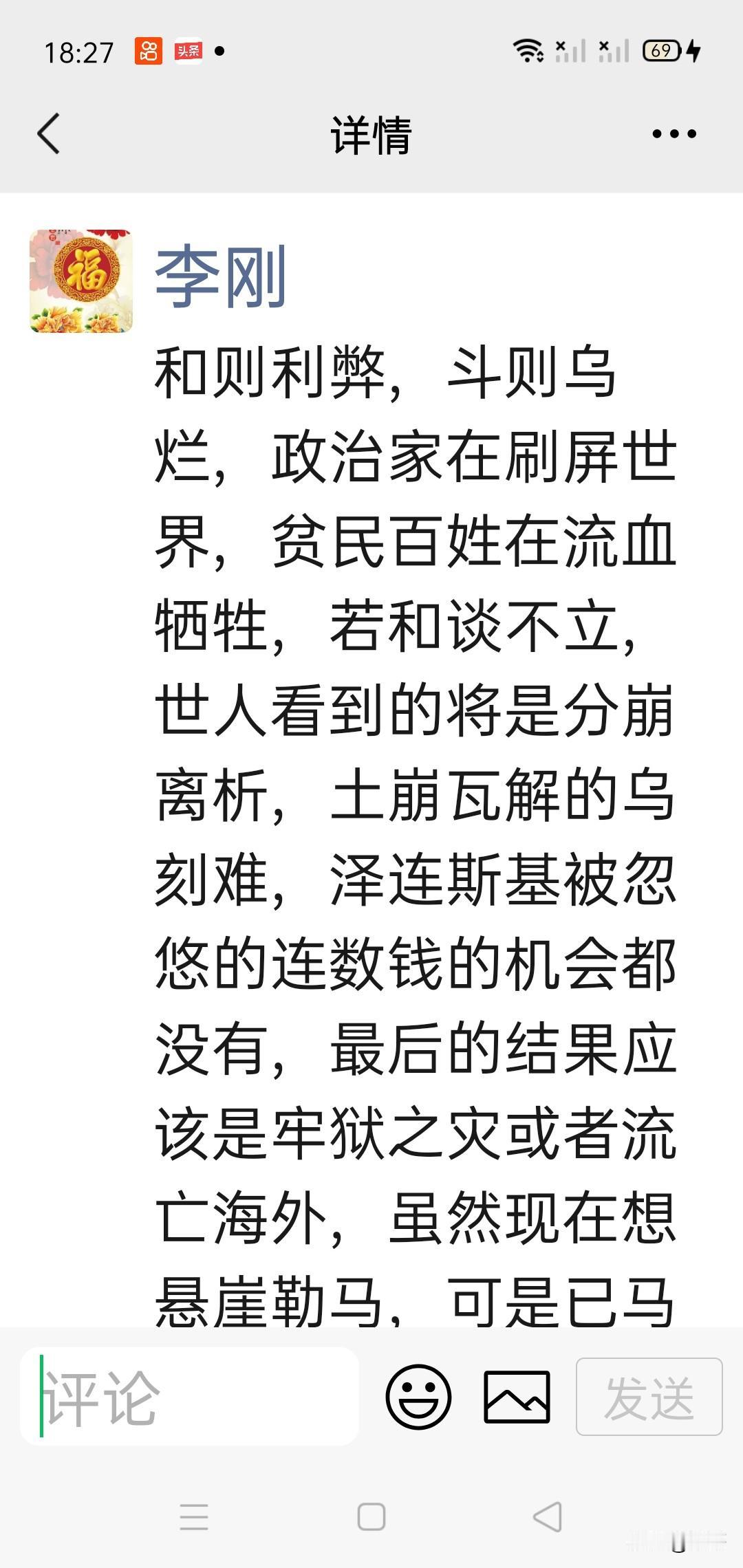 关于俄乌冲突系列（三）


写于2022年2月26日，俄乌冲突第三天。

我当时