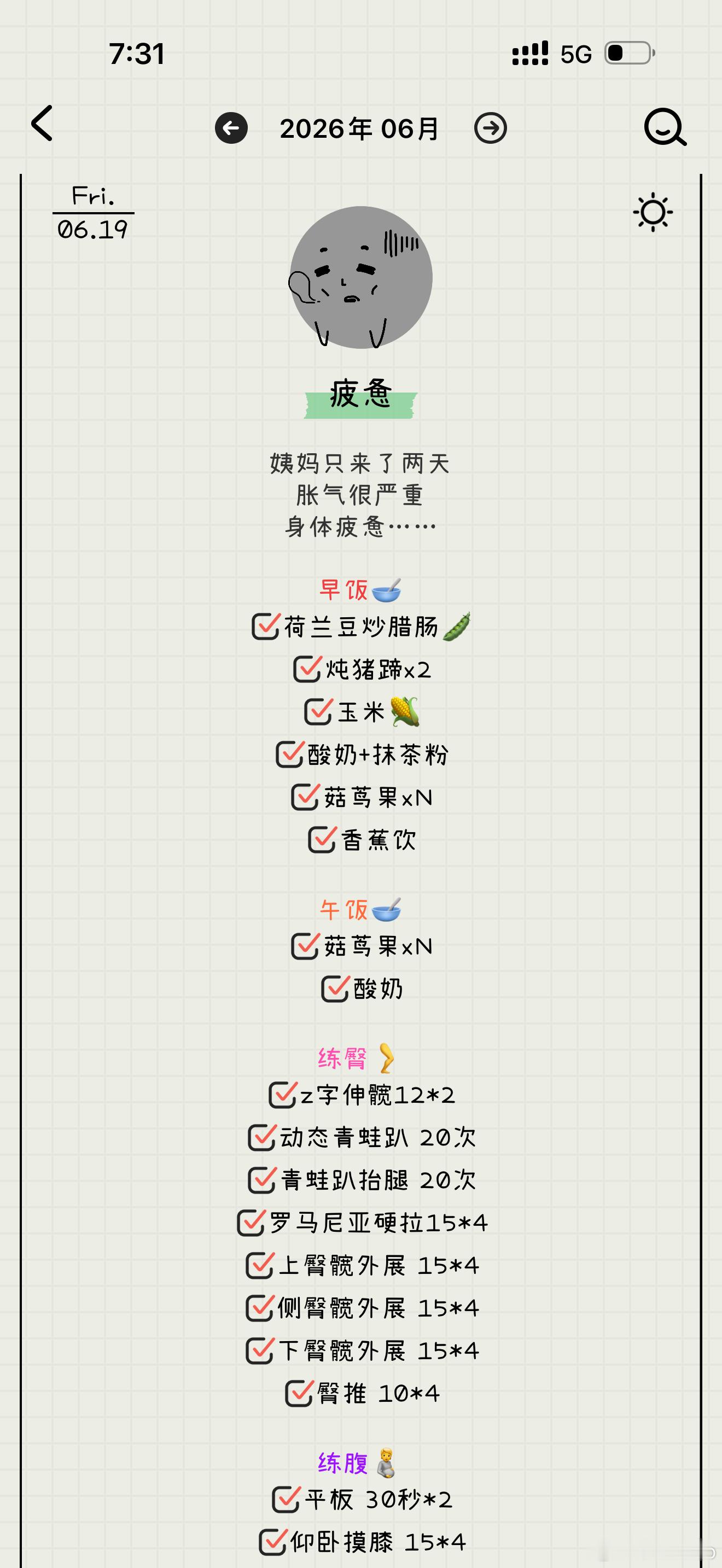 疲惫…… 