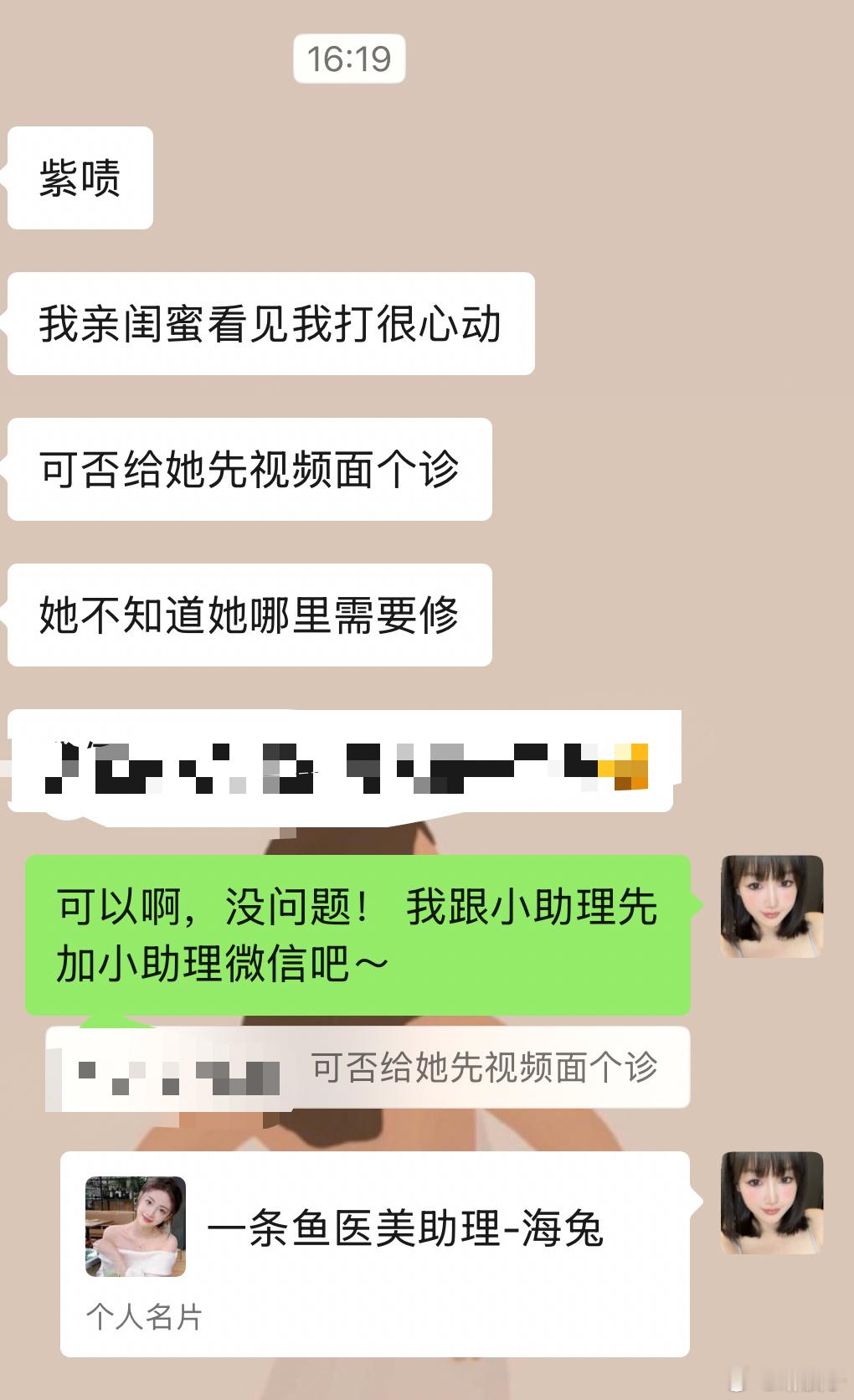 琳波医美 嘿嘿 今天客户打完就很满意我有信心我每一个客户都是回头客 