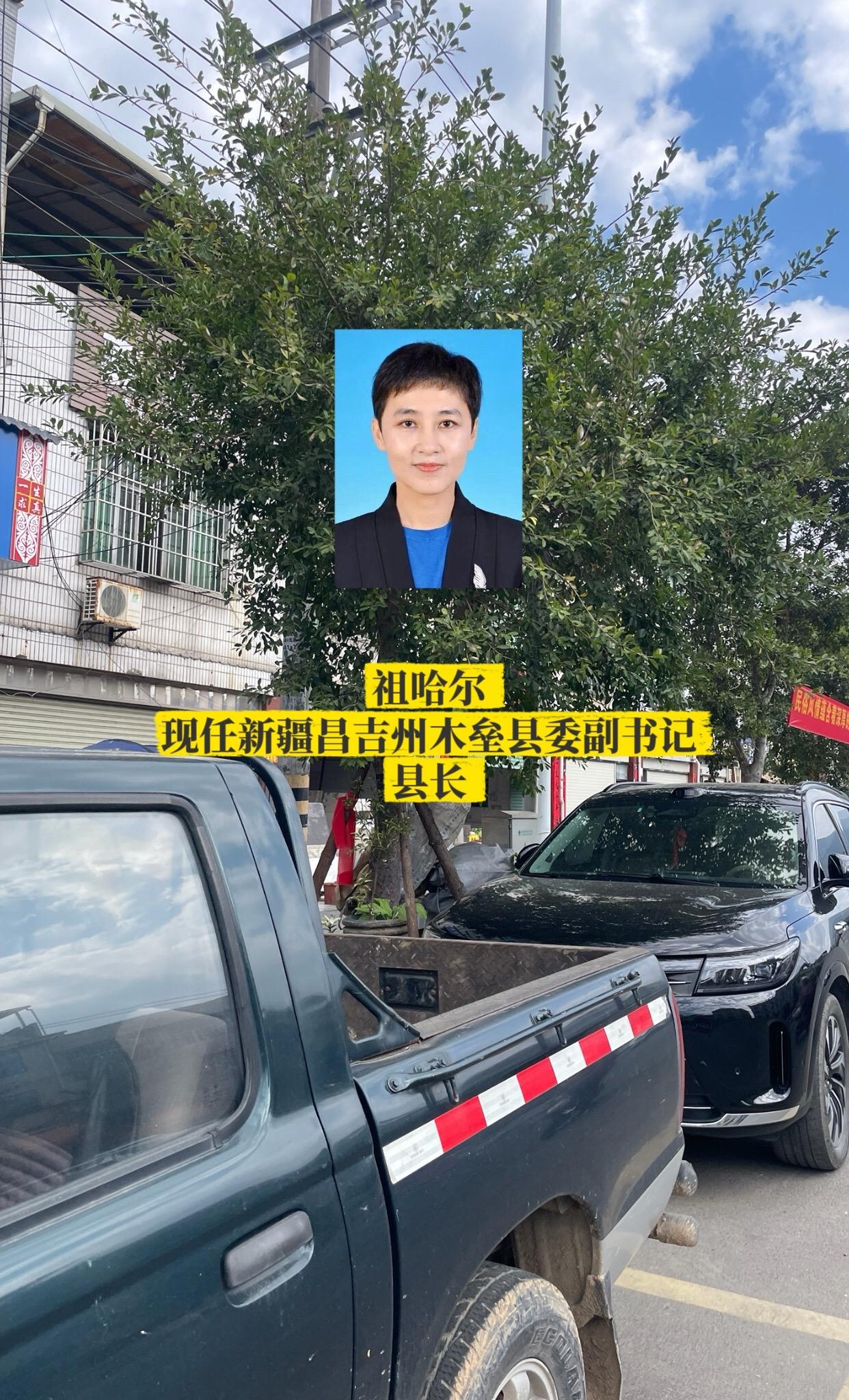 新疆昌吉州各市县长。