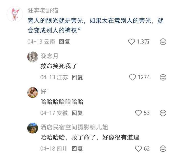 妈呀太有力量了😭这段话彻底杀死了我的焦虑内耗 