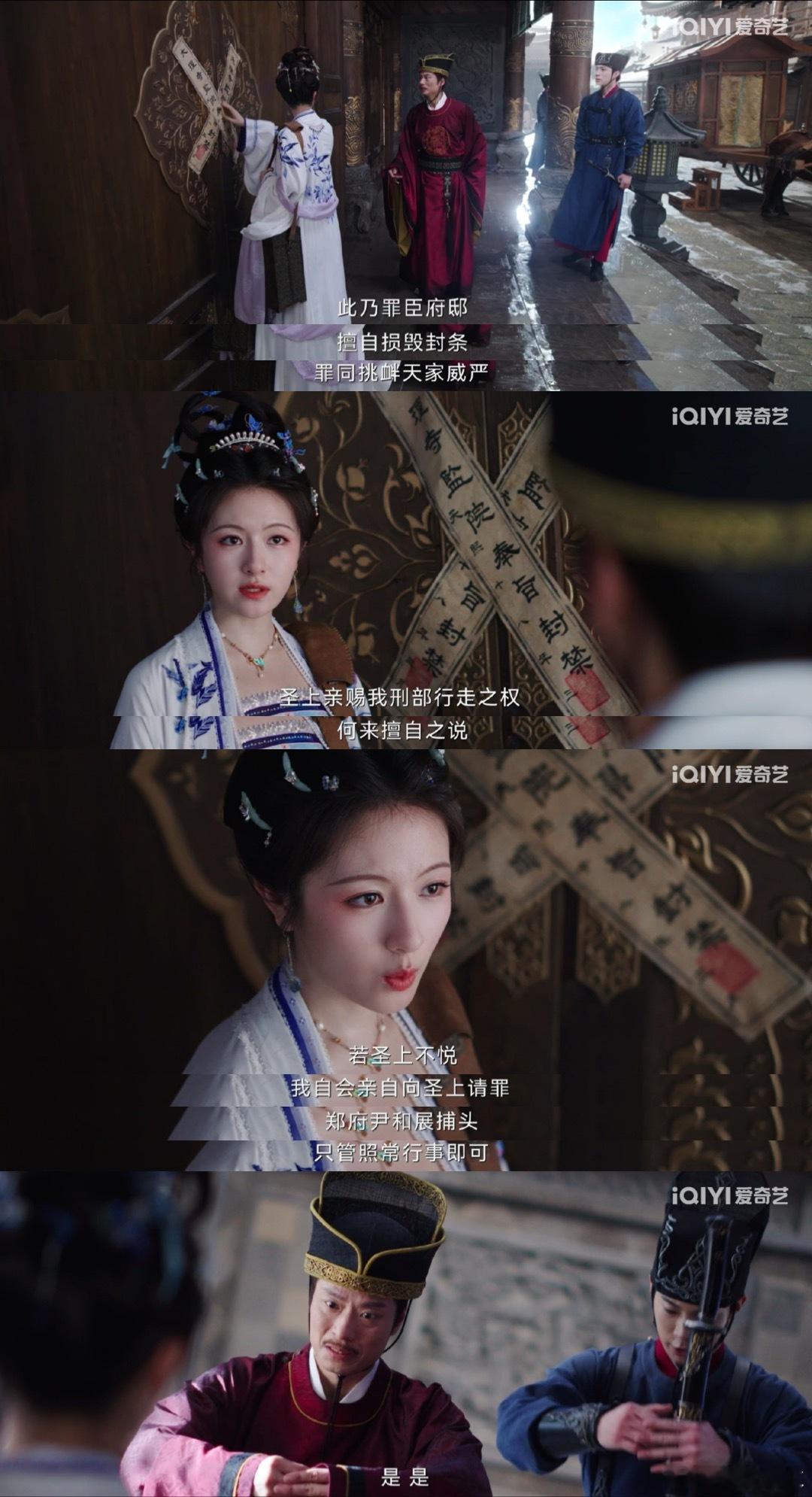 朝雪录案件主线开始回收了 《朝雪录》里，皇室众人对秦莞、燕迟的态度耐人寻味呀。他