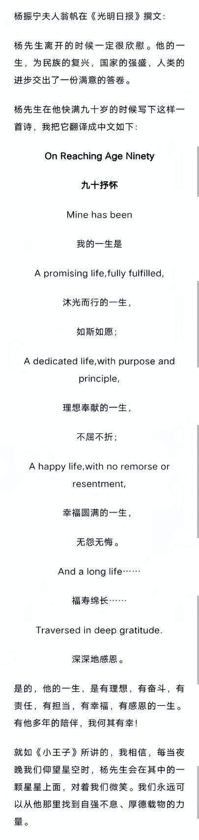 翁帆的这篇悼文，倒是简短而不失深意。说实在的超出了想象，本以为是要发万字长文的。