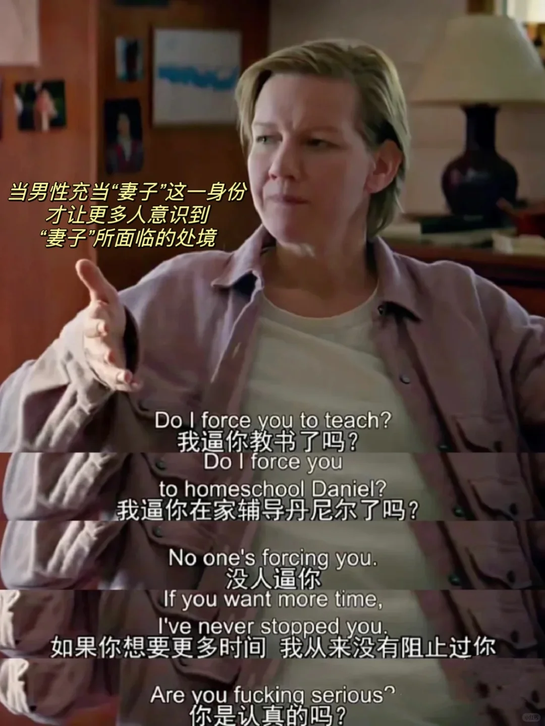 很多人不愿意承认：妻子，是一种处境