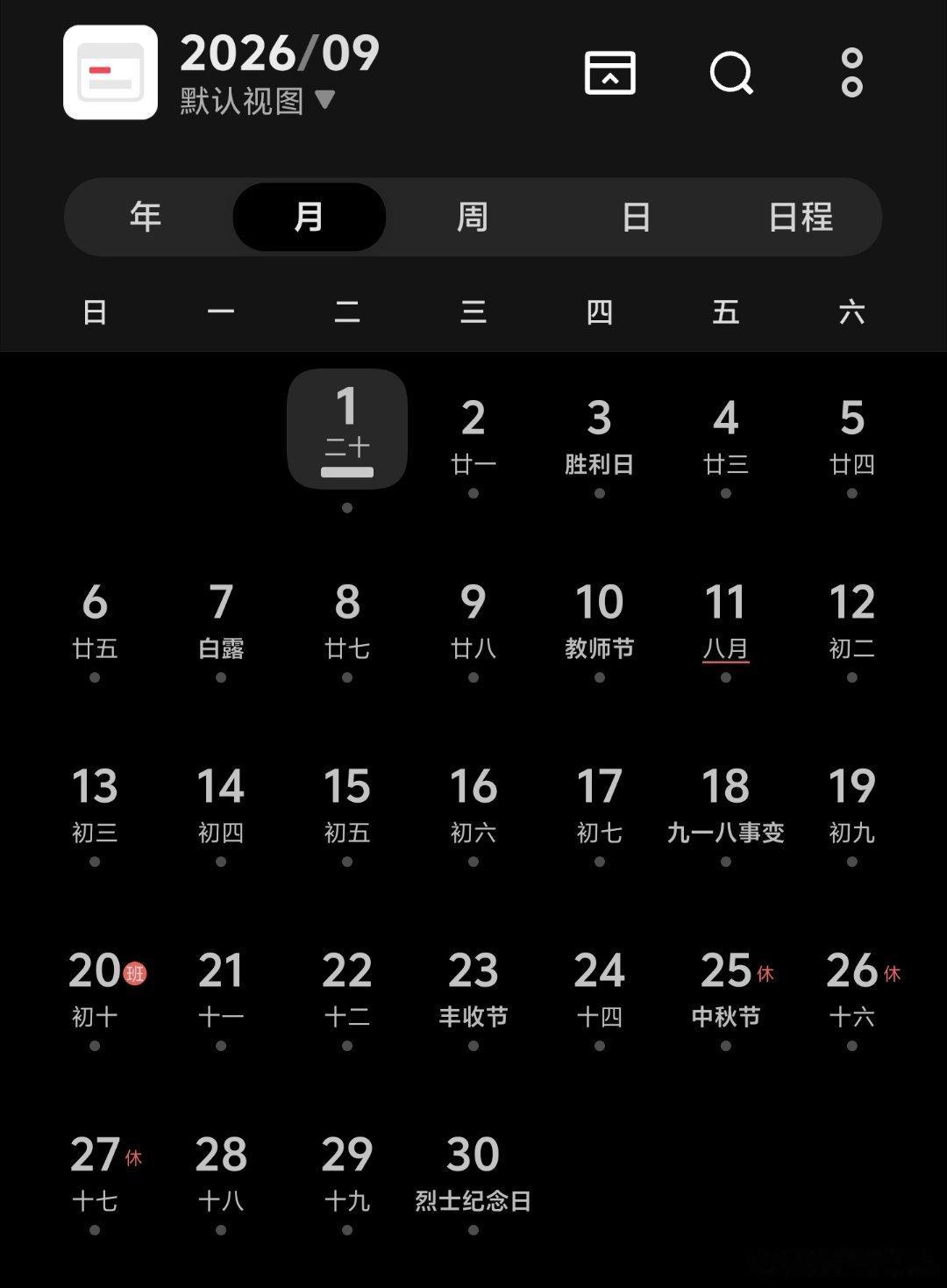 请3天假连休13天我觉得这个方案可以，中秋之前加班3天，在中秋和国庆假期之间调3