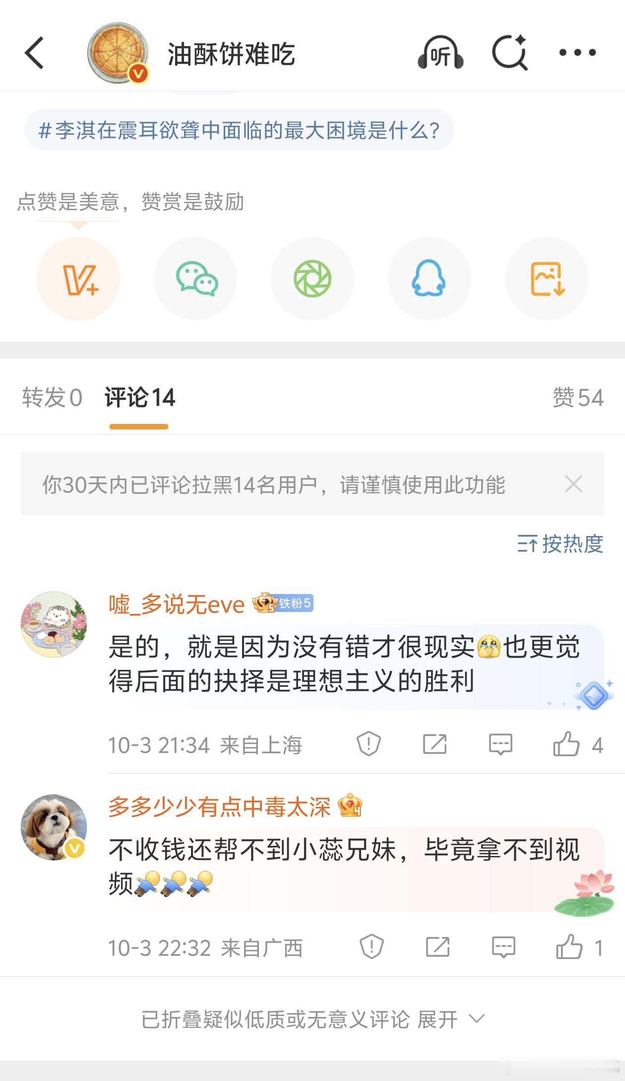 各位，是我质量太低吗[允悲] ​​​