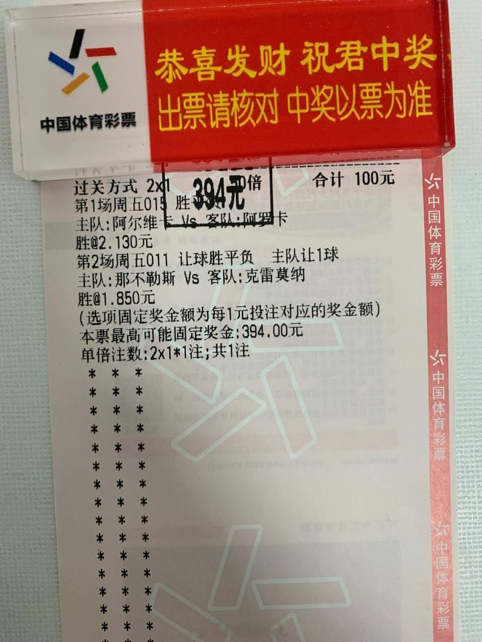 又又又红了！五大联赛就是稳！足球预测