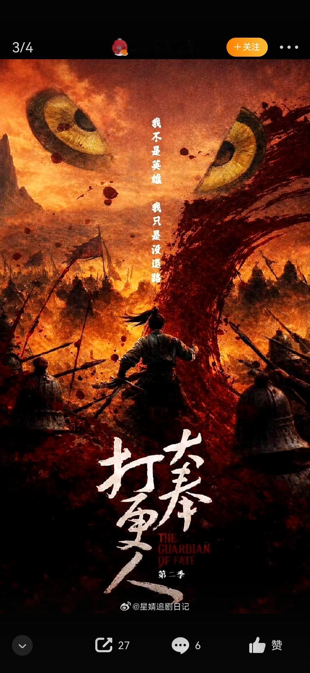 《大奉打更人》第二季 海报。
云州案一定要好好拍！