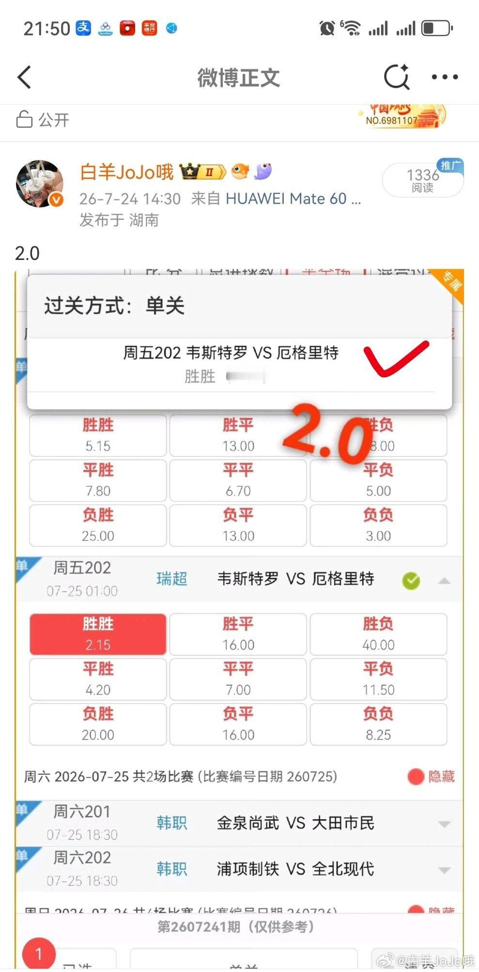 收了 永州
