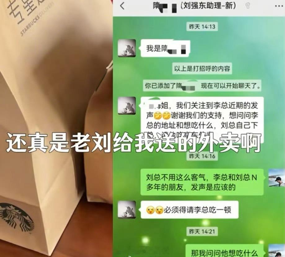 刘强东真给李国庆送外卖了[允悲]之前他说一二三线中产会选京东外卖，美团则会在三四