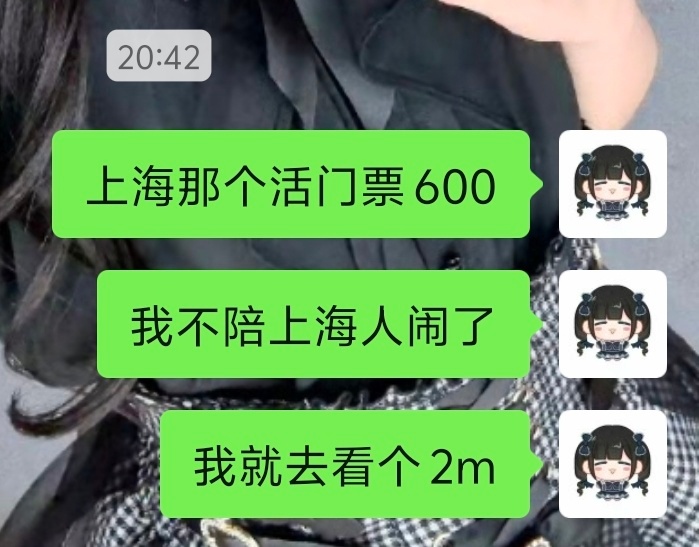 上海人我不陪你们闹了