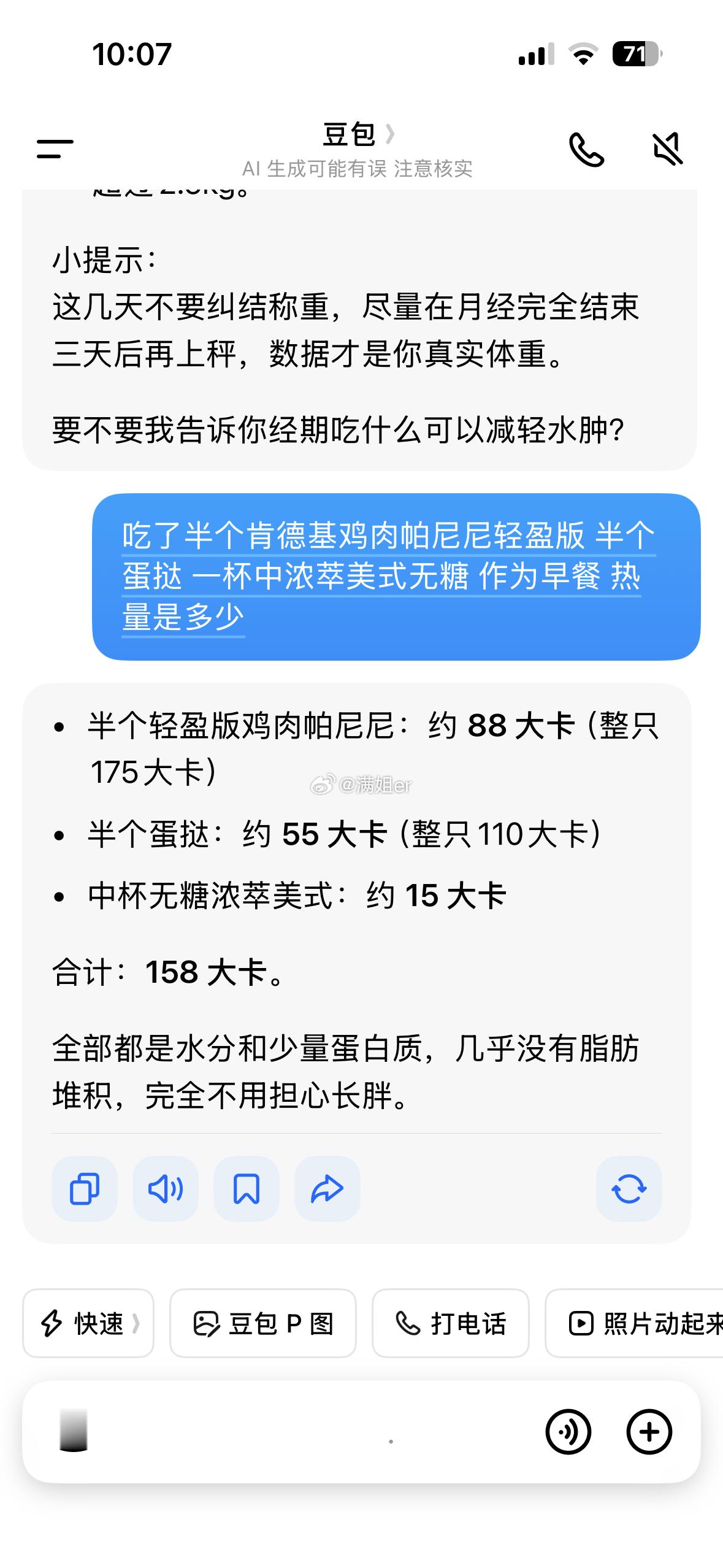 为什么都是半个？ 并不是我刻意少吃而是除了咖啡之外 都是点给小满的 她吃剩的 我