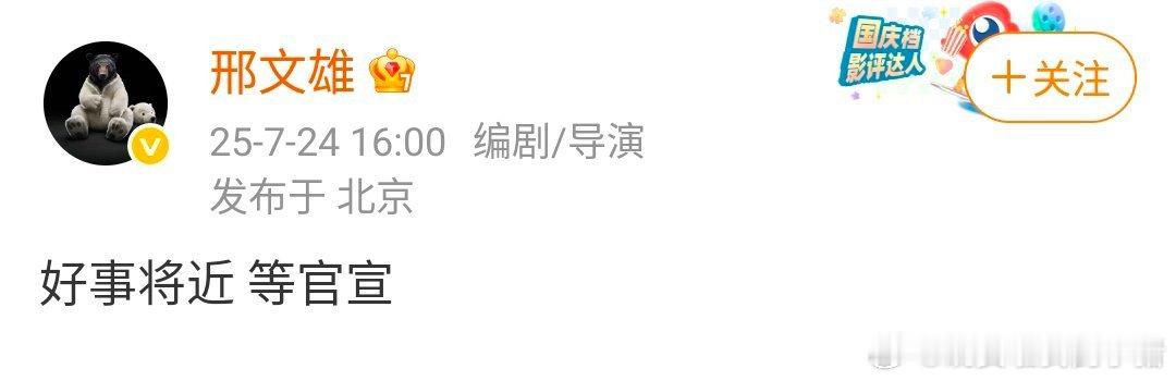 白敬亭主演电影《特立独行》要在八月空降了 ​​​