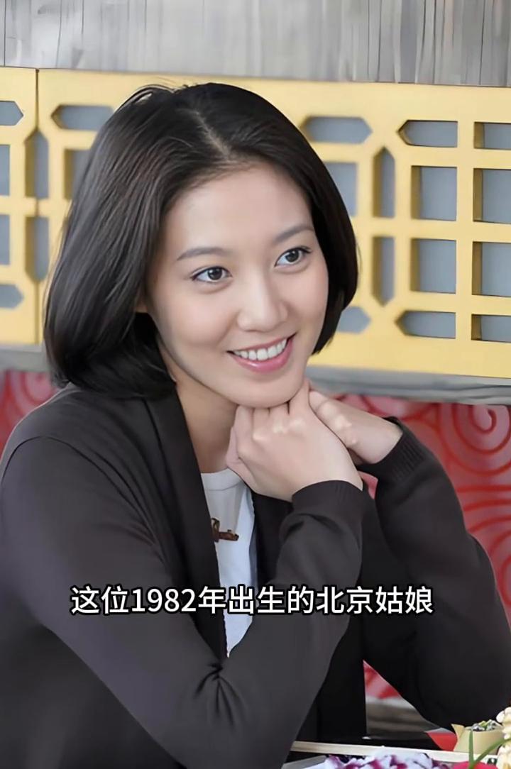 这位1982年出生的北京姑娘生就一副绝美姿容。中戏的求学历程淬炼出她扎实的表演功