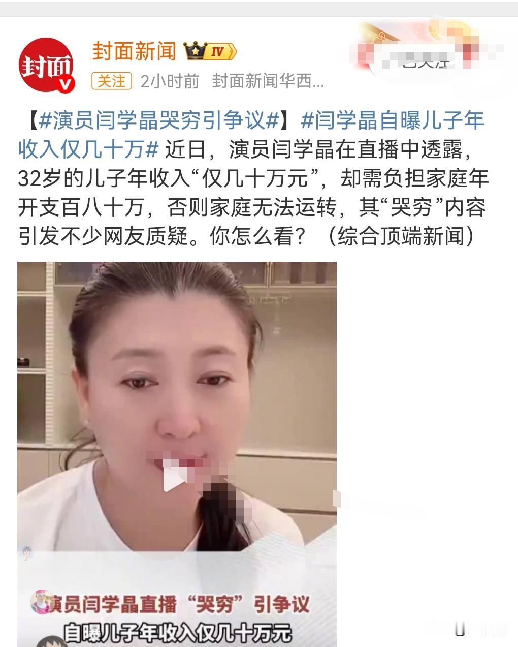 作为一个明星和演员就不要哭穷了，没有老百姓会引起共鸣的。

毕竟明星赚的钱，至少