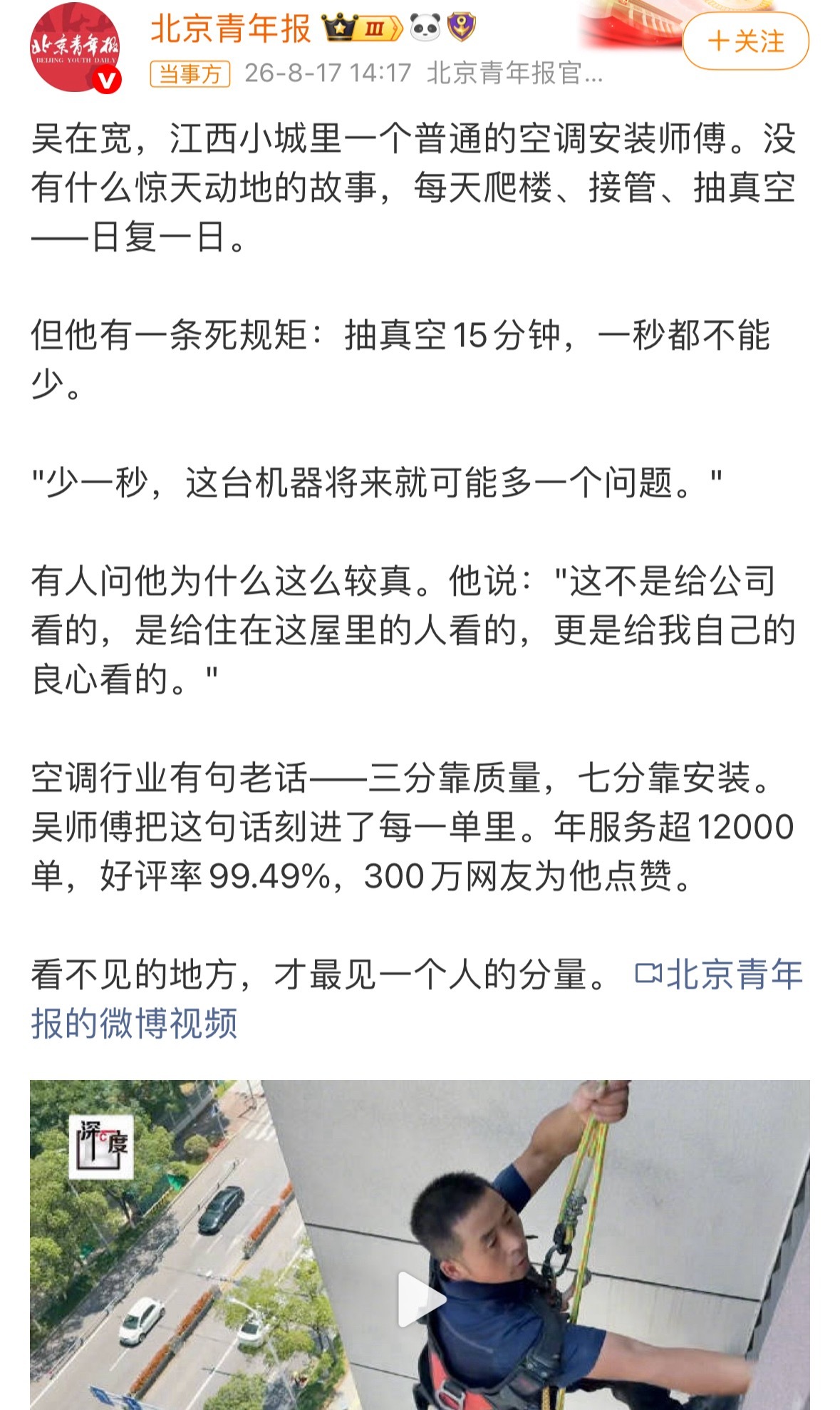 很多人都听说过一句话：装空调，三分靠质量，七分靠安装。安装空调真是个技术活。就拿