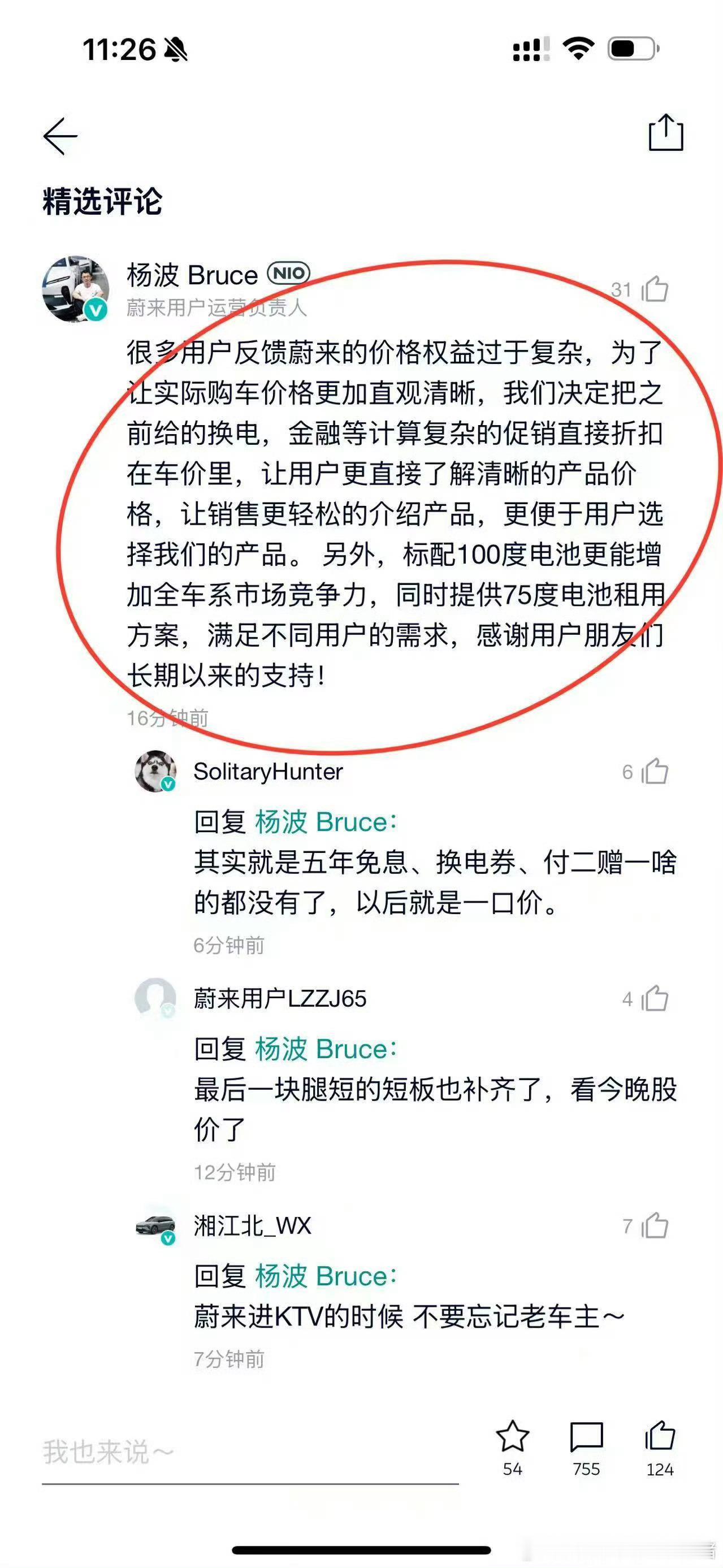 正解。别闹了 ​​​