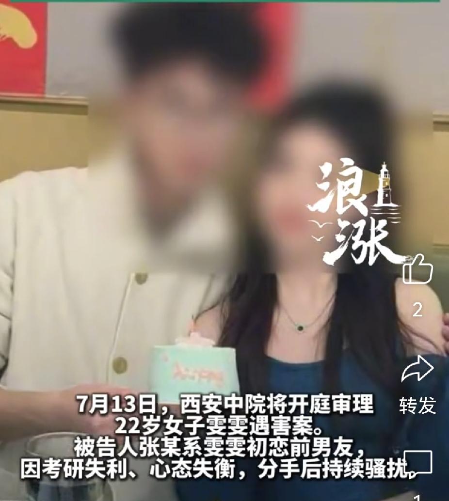 “太惨了”！西安，张某嫉妒前女友考公上岸，用钉满铁钉的木棍将其打死，正准备塞进3