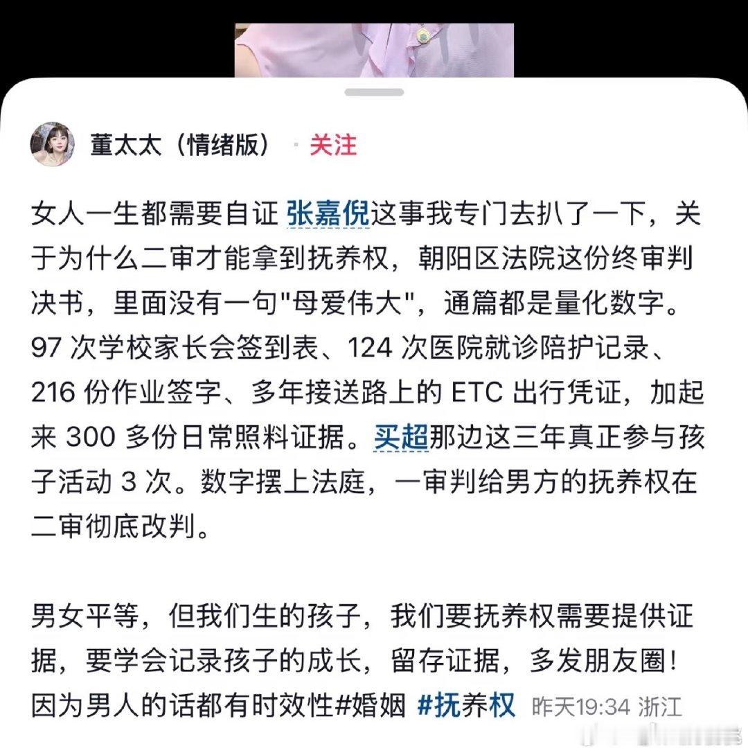 张嘉倪离婚二审拿到抚养权曝张嘉倪离婚二审拿到抚养权张嘉倪离婚二审拿到抚养权 