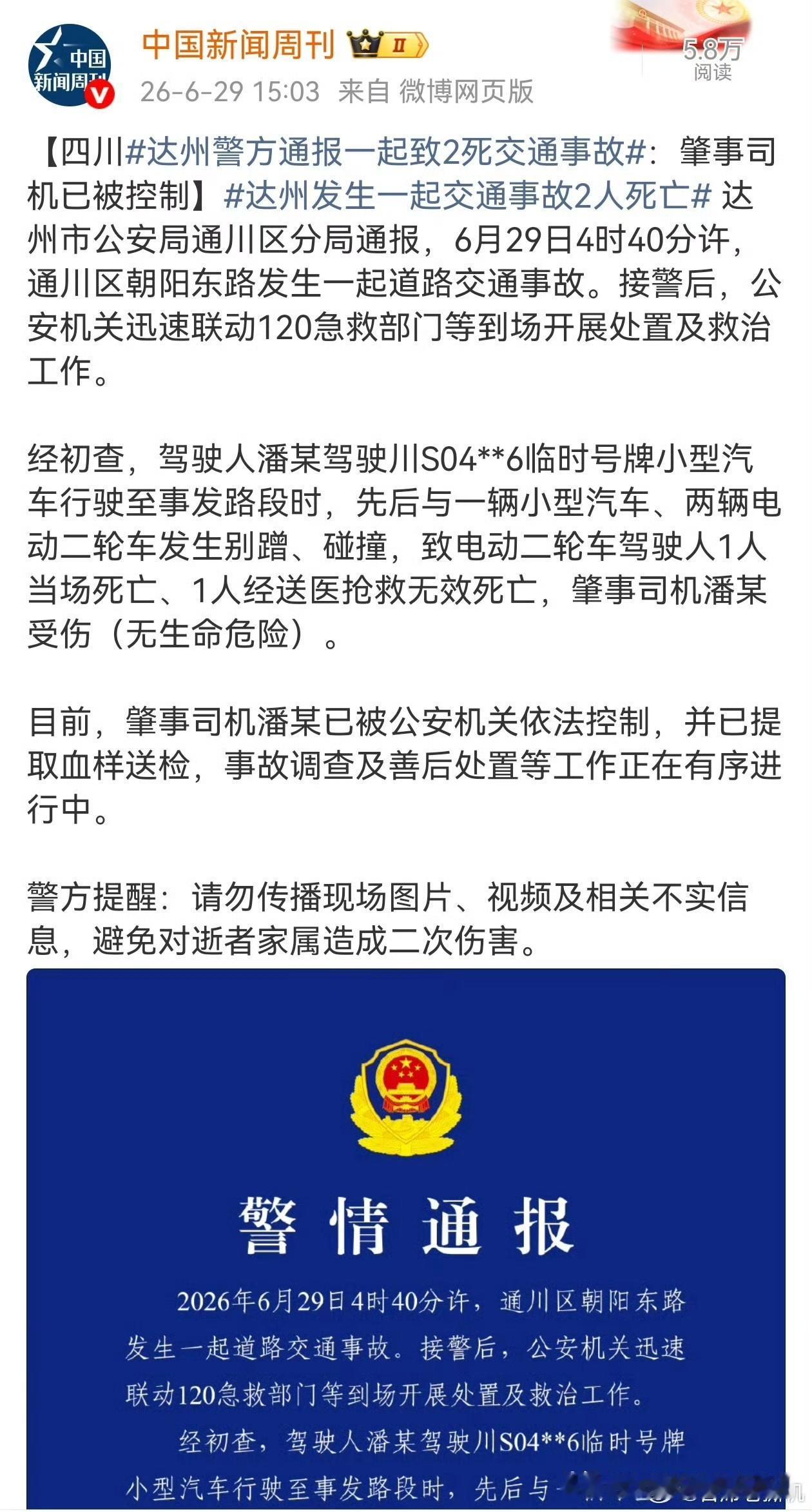 挂着临牌就这么“横冲直撞”，咋想的！这下好了，2条人命，自己后半辈子也基本搭进去